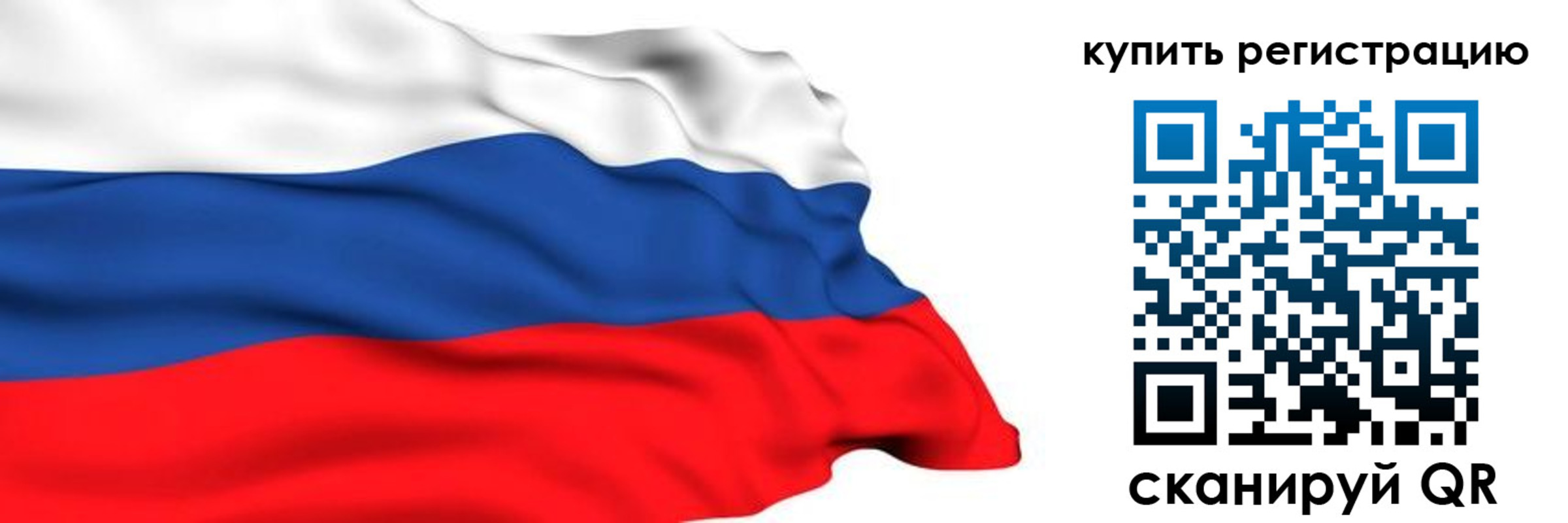 прописка от собственника в России