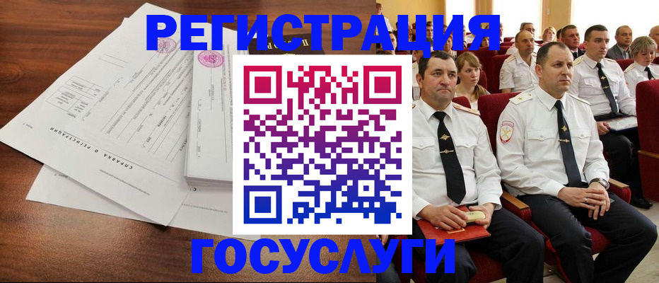 временная регистрация в России